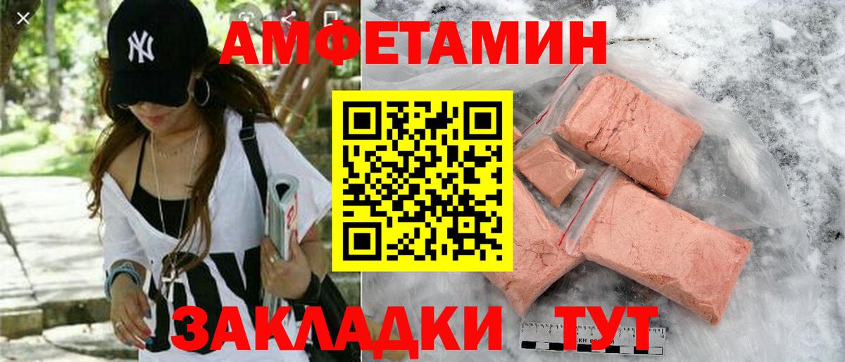 Амфетамин Premium Советск