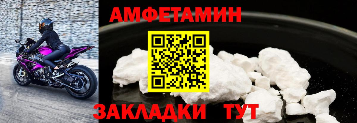 Amphetamine  Amphetamine VHQ  Вход с VPN  Советск  АМФ 