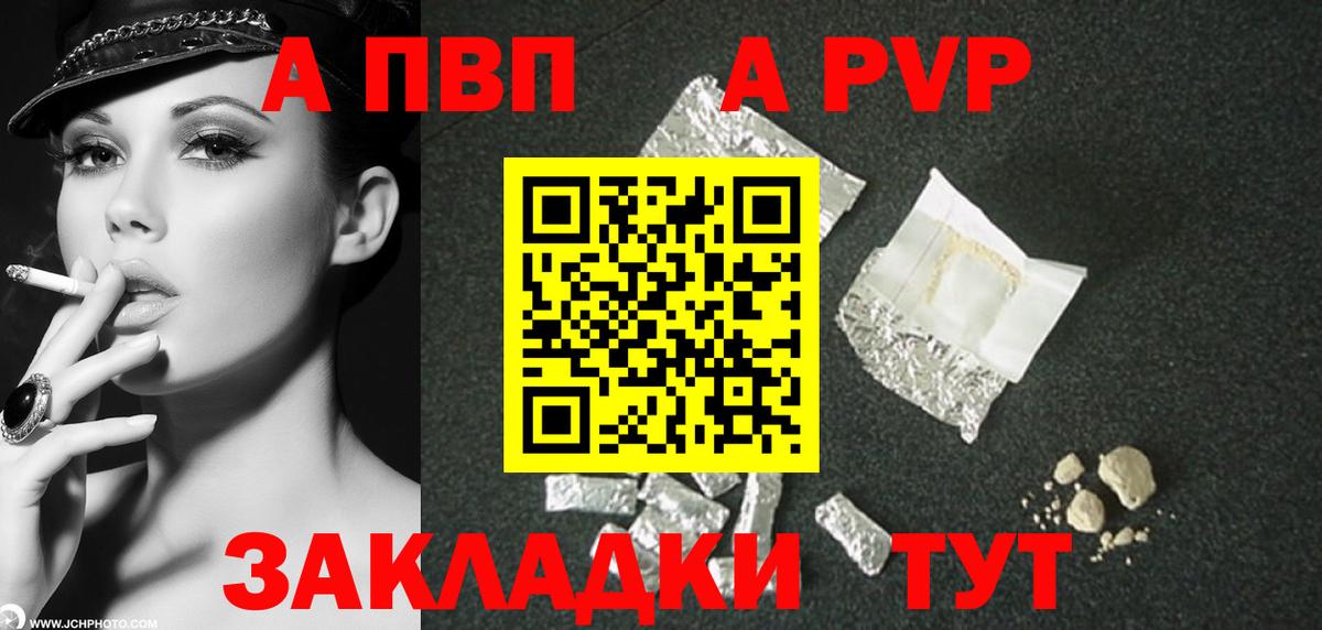 A-PVP СК КРИС  закладки  Вход с VPN  Советск  Альфа ПВП Соль  Alfa_PVP 