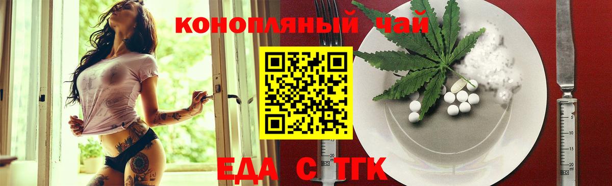 Советск  Cannafood конопля  Вход с VPN 