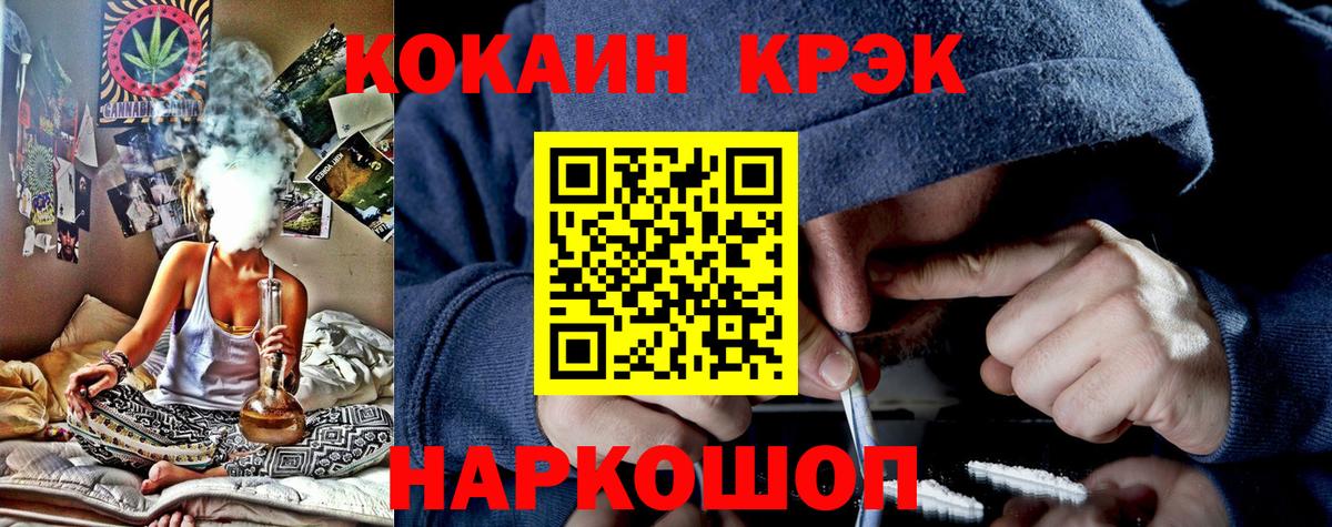 КОКАИН FishScale Советск