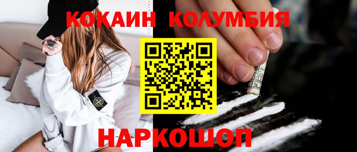 Советск  Cocaine Колумбийский  Cocaine Эквадор  Вход с VPN 