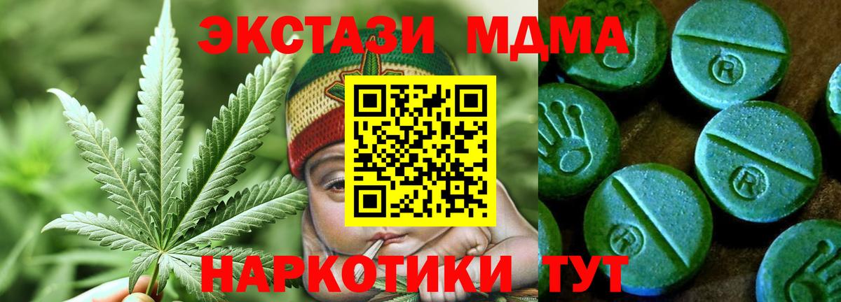 Советск  Ecstasy  Вход с VPN  ЭКСТАЗИ 99%  Экстази mix 
