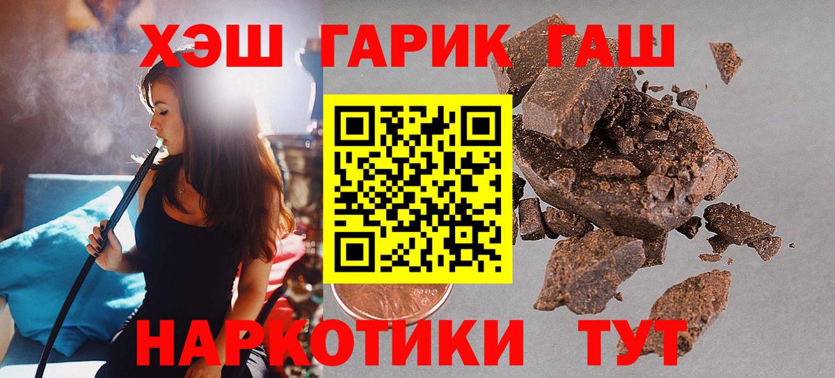 ГАШ Premium  Вход с VPN  Гашиш Ice-O-Lator  Советск 