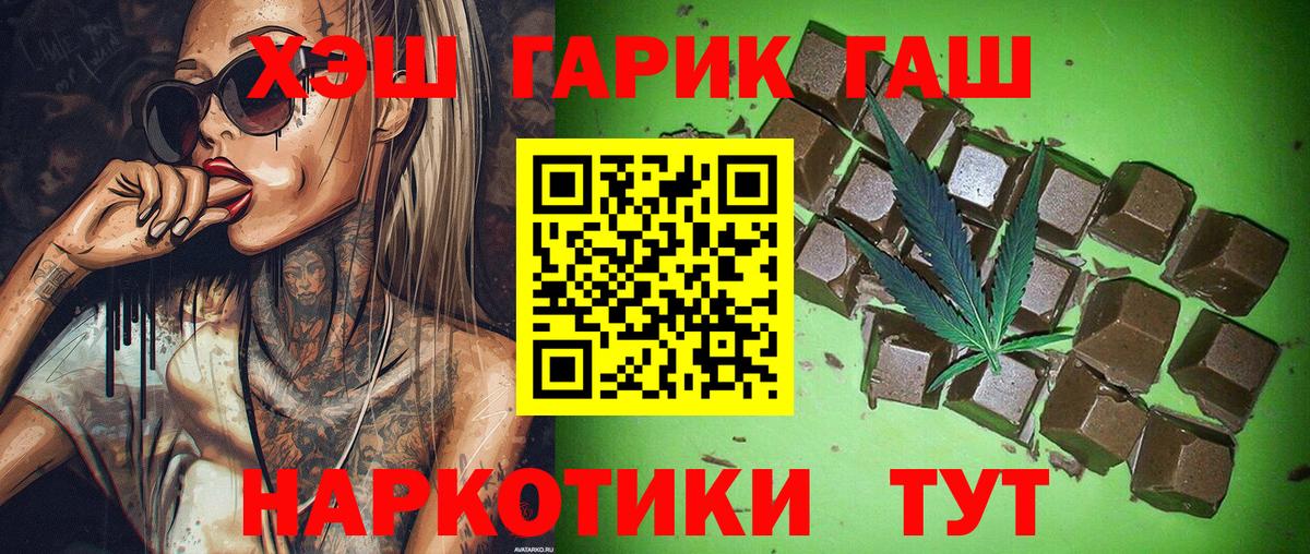 Гашиш убойный Советск