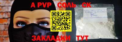 apvp Пенза