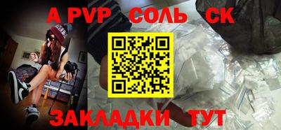 apvp Пенза