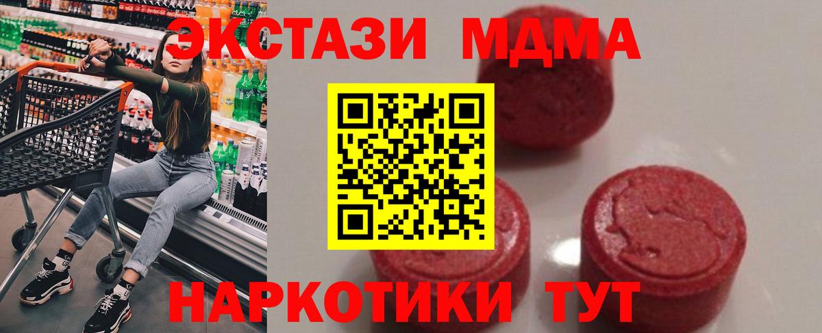 Советск  MDMA VHQ  Вход с VPN 