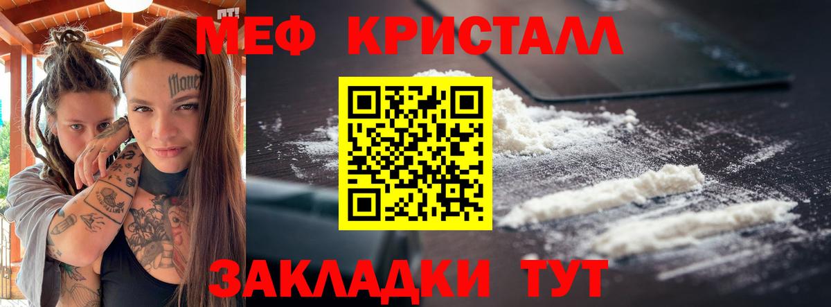 Мефедрон 4 MMC  МЯУ-МЯУ  Советск  Мефедрон кристаллы  где найти наркотики  ОМГ ОМГ ONION  Вход с VPN 