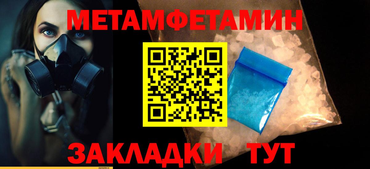 Первитин  Вход с VPN  МЕТАМФЕТАМИН мет  Советск  МЕТАМФЕТАМИН мет 