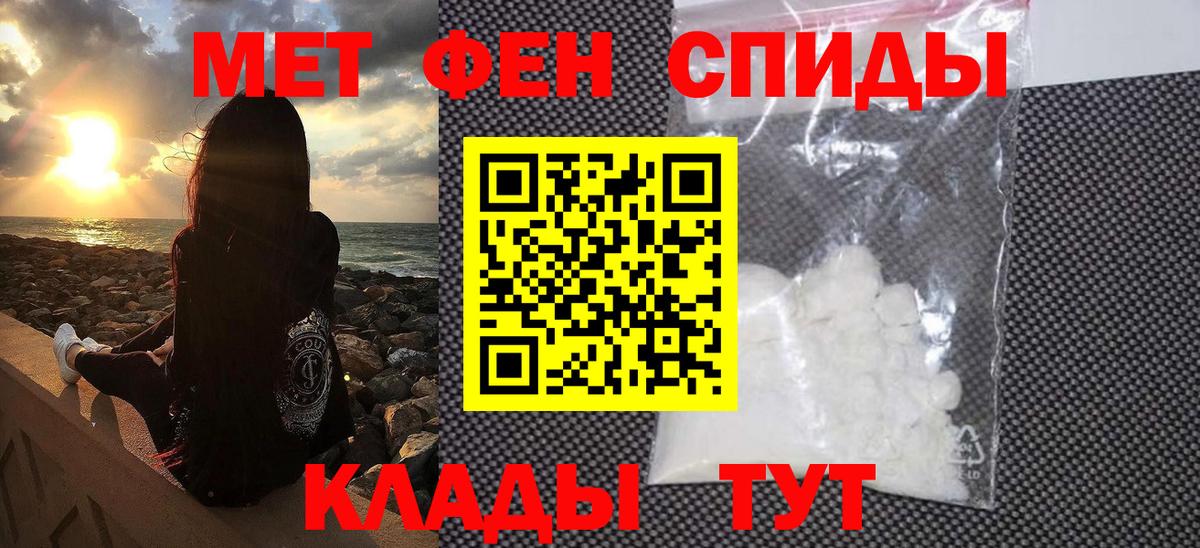 Первитин винт Советск