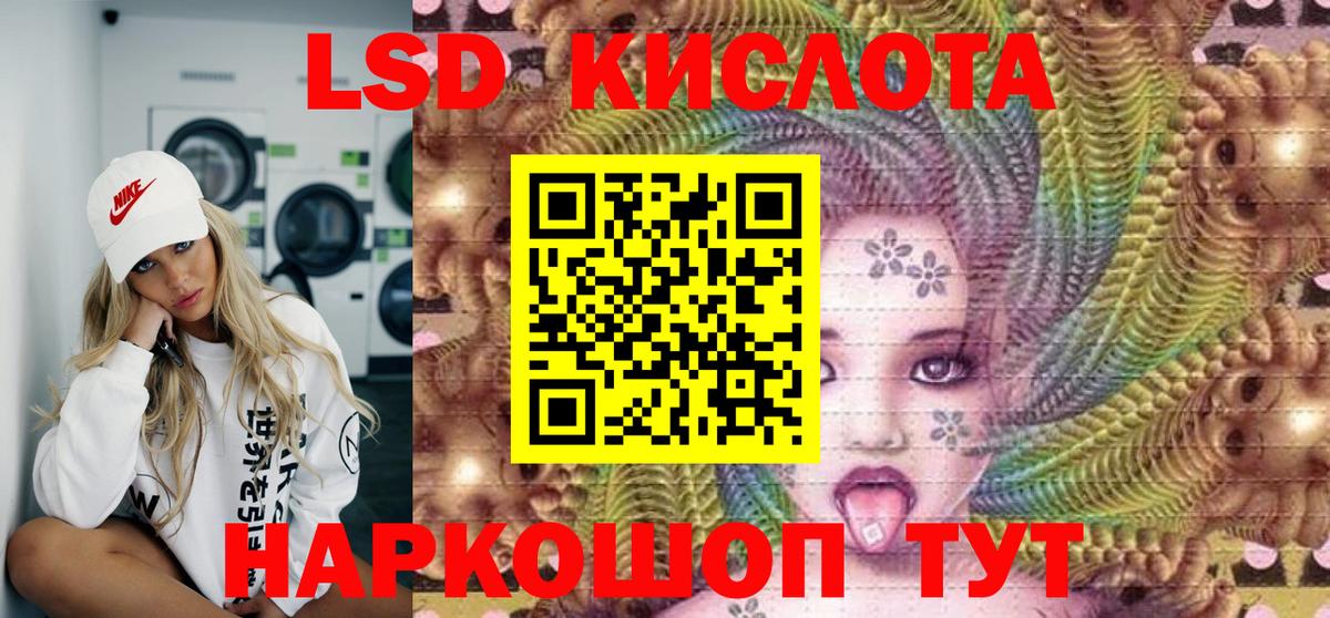 Марки 25I-NBOMe 1,8мг  Вход с VPN  Советск 
