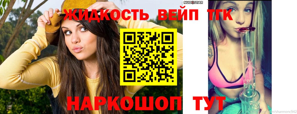 ТГК концентрат Советск